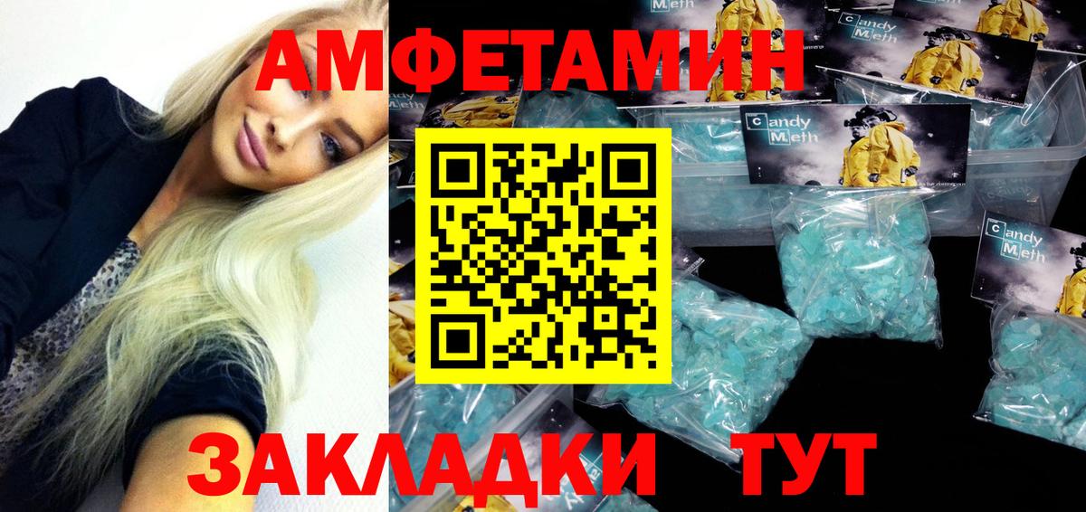 Воткинск  АМФ  Вход с VPN  Amphetamine Розовый  АМФ 