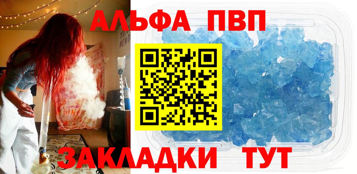 Alfa_PVP Соль Воткинск