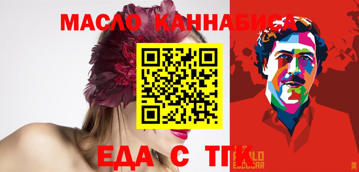 Воткинск  Еда ТГК марихуана  Вход с VPN 