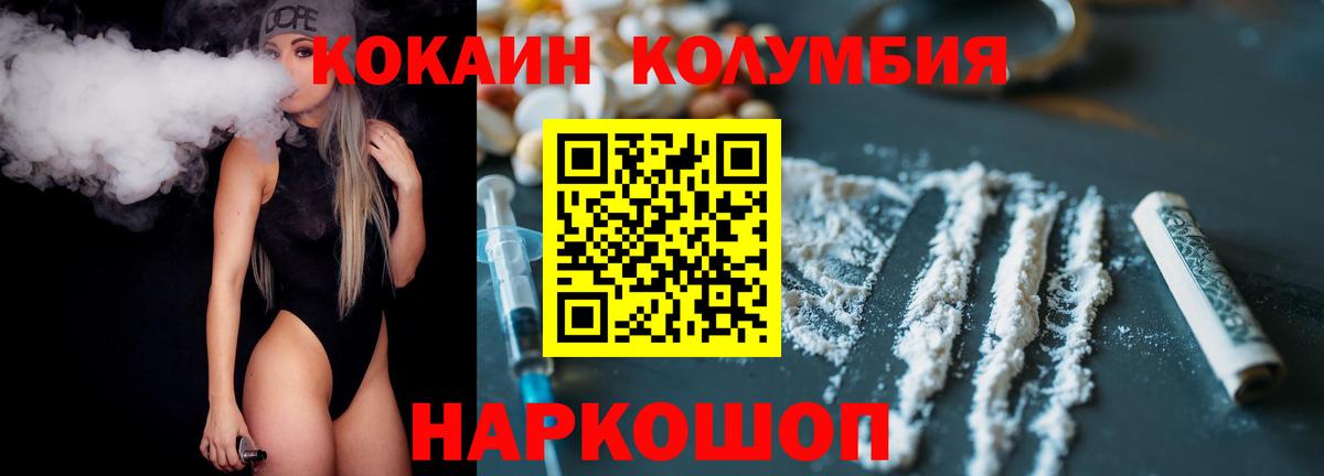 Cocaine  КОКАИН Боливия  КОКАИН 97%  Вход с VPN  Воткинск 