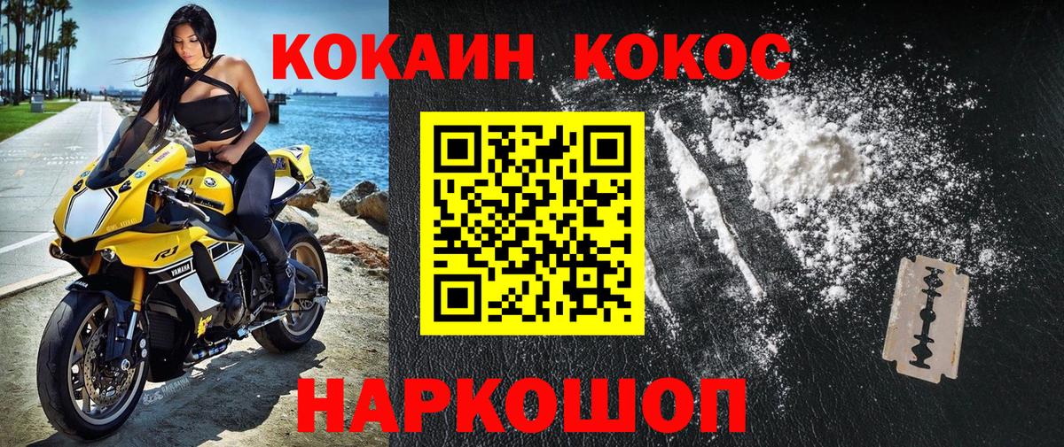 КОКАИН Эквадор Воткинск