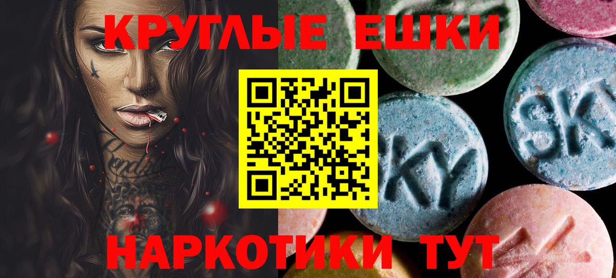 Воткинск  Ecstasy Philipp Plein  Экстази круглые  даркнет формула  Вход с VPN  Экстази 