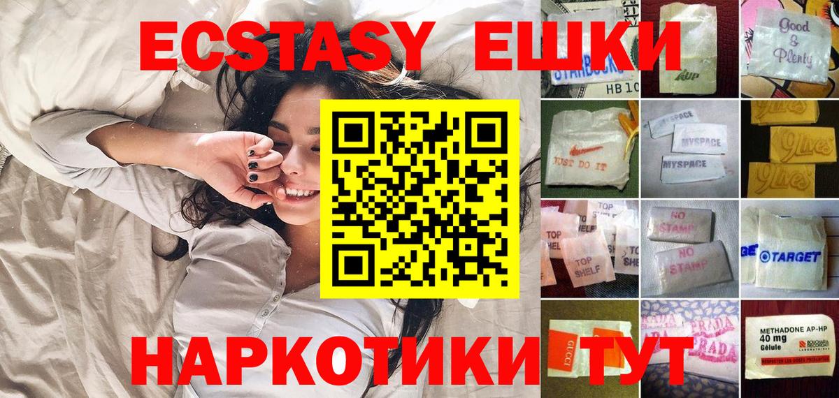 ЭКСТАЗИ VHQ Воткинск