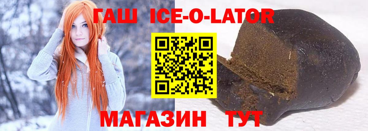 что такое наркотик  Вход с VPN  Воткинск  ГАШИШ гашик 