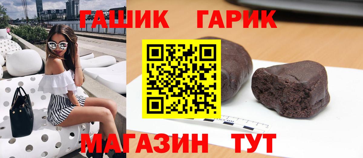 Гашиш hashish Воткинск