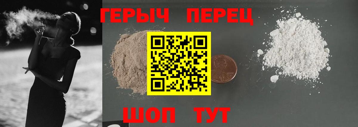 ГЕРОИН Heroin Воткинск