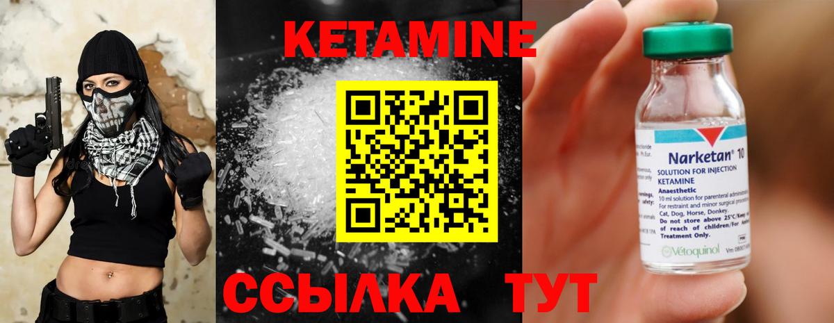 мориарти клад  Вход с VPN  Воткинск  Кетамин ketamine  Кетамин VHQ 