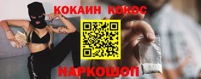 COCAINE Апрелевка