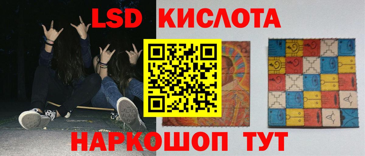 Лсд 25 экстази кислота Воткинск