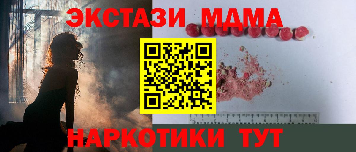 MDMA VHQ  MDMA VHQ  Вход с VPN  Воткинск 