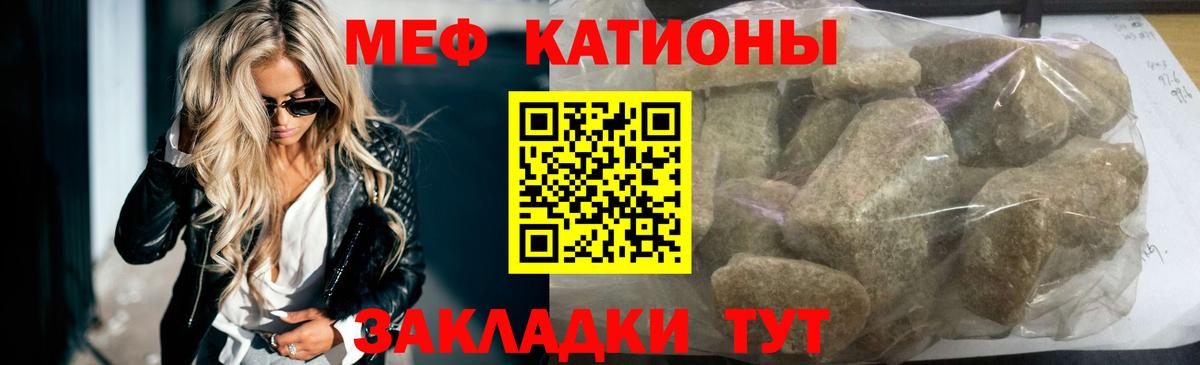 Меф кристаллы Воткинск