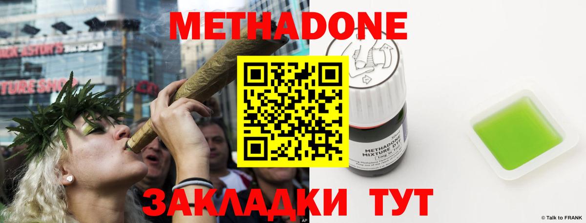 Воткинск  нарко площадка как зайти  МЕТАДОН methadone  Вход с VPN  Метадон белоснежный 