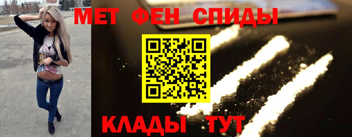 МЕТАМФЕТАМИН мет  Вход с VPN  Воткинск 