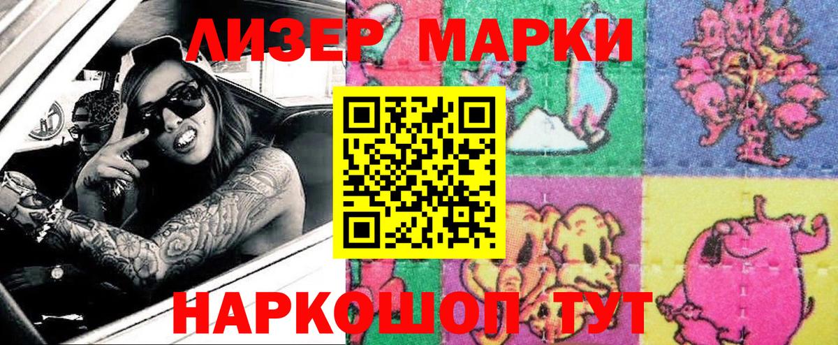 Марки NBOMe 1,5мг Воткинск